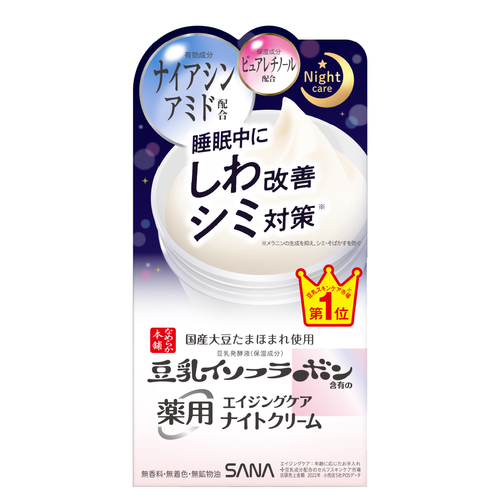 なめらか本舗 薬用リンクルナイトクリーム ホワイト: コーポレート