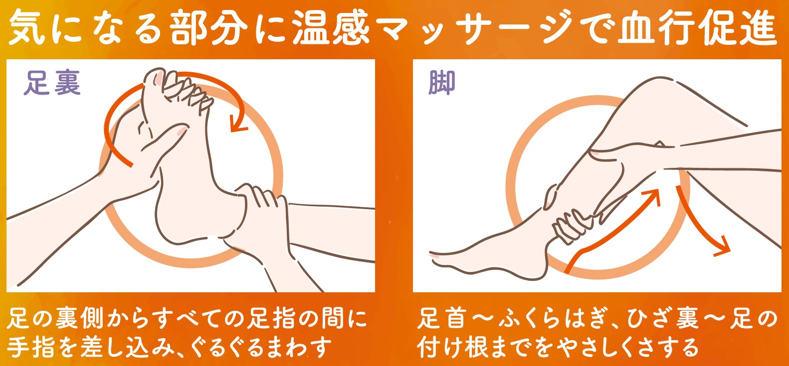 massage