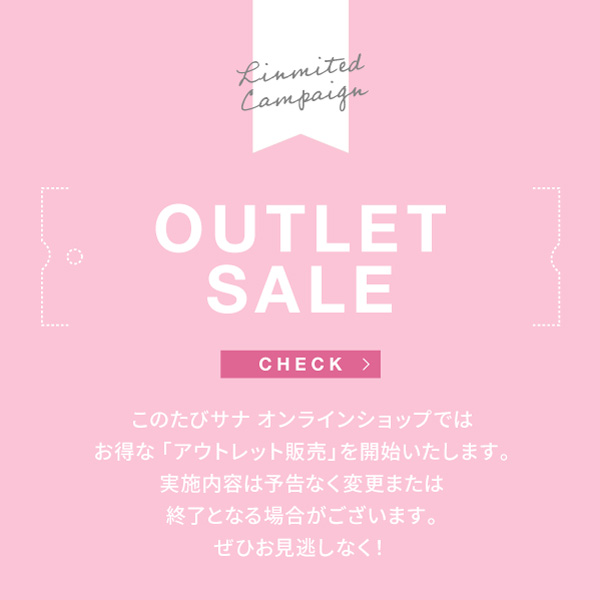 SANA商品 なめらか本舗・毛穴パテ職人などの化粧品ブランドSANA（サナ