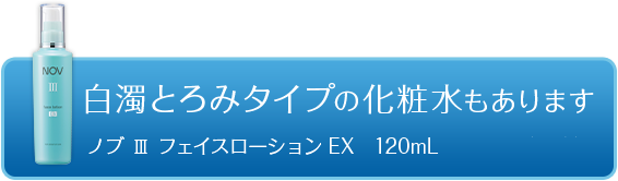 乾燥肌・敏感肌・低刺激性スキンケアのフェイスローション(化粧