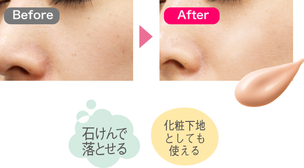 ノブ L＆W デイエッセンス UV: ノブ | ノブ公式オンラインショップ