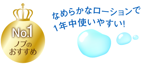 乾燥肌・敏感肌向けの低刺激性全身用保湿ケア オリゴマリン｜NOV