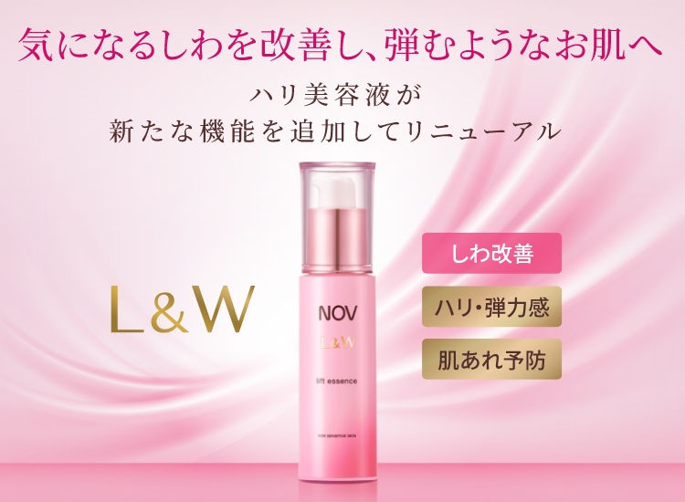 SALE／99%OFF】 ノブ L W リフトエッセンス 55個 embracingeclectic.com