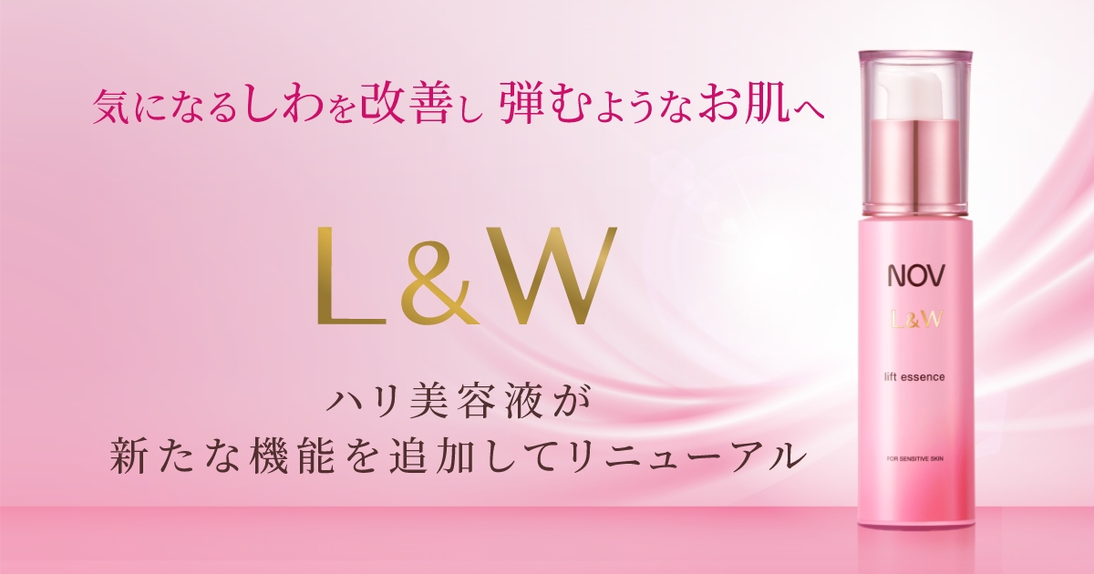 スキンケア/基礎化粧品ノブ L&W リフトエッセンス 28g　2個セット