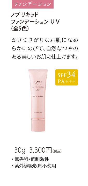 もくちゃノエビアEXミニサンプル24個 ノブ 真夏の日やけ防止キャンペーン 先着3,000名様にミニサイズ