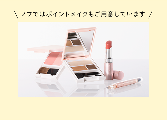 ノブ 真夏の日やけ防止キャンペーン 先着3,000名様にミニサイズ