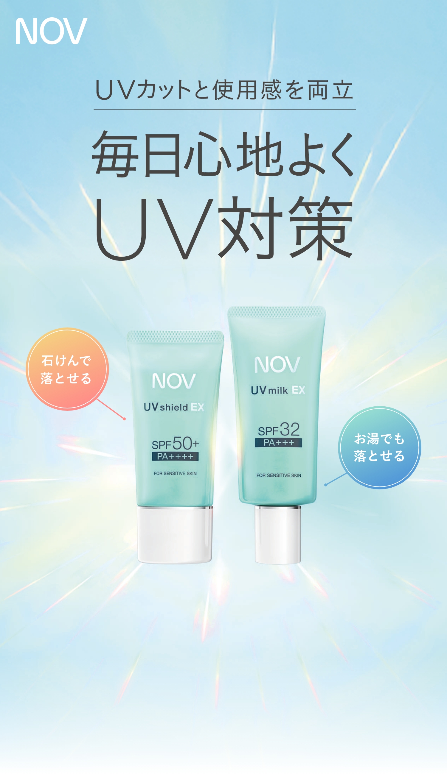 UVJbgƎgp𗼗 Sn悭UV΍