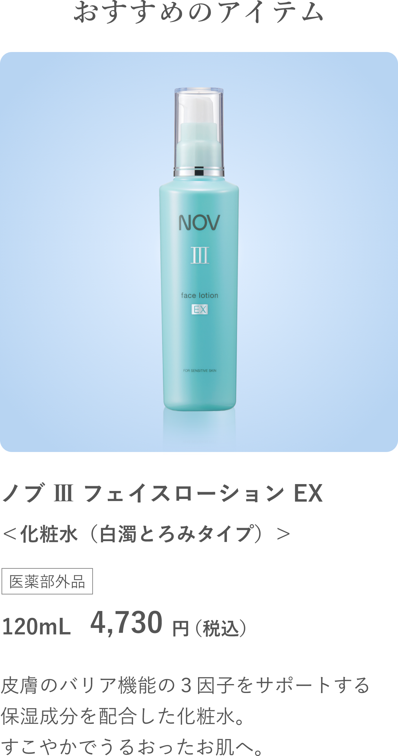 ߂̃ACe mu V tFCX[V EX ϐiƂ݃^Cvj 򕔊Oi 120mL 4,730~iōj畆̃oA@\̂RqT|[gێzϐ₩ł邨ցB