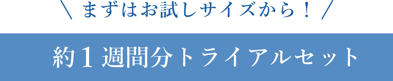 ܂͂TCYI 1TԕgCAZbg
