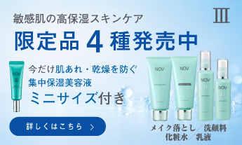 ノブ公式オンラインショップ｜敏感肌・にきび肌用低刺激性スキンケアの通販