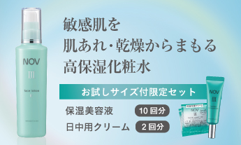 【最終値下げ】ノブⅢ 化粧水・美容液・UVクリーム セット ノブ公式オンラインショップ|敏感肌・にきび肌用低刺激性