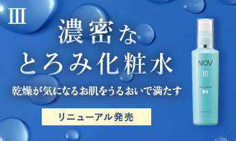 NOV III 基礎化粧品　4点セット 敏感肌・乾燥肌用スキンケアのノブ Ⅲシリーズ | ノブ公式