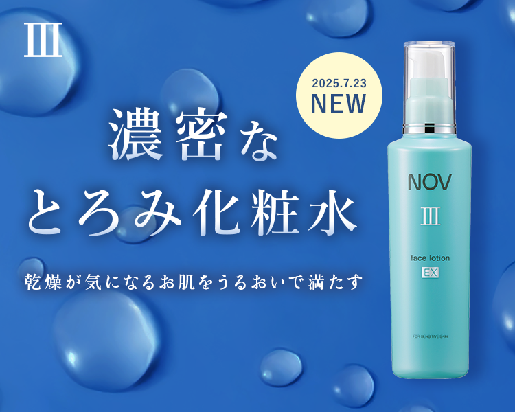 ノブ公式オンラインショップ｜敏感肌・にきび肌用低刺激性