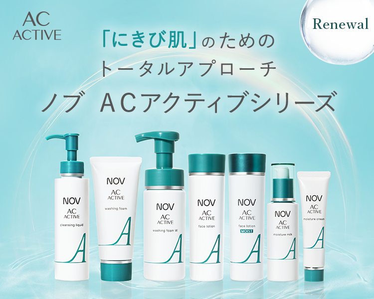 NOV 化粧水、乳液セット ノブ / AC トライアルセットの公式商品情報｜美容・化粧品情報は