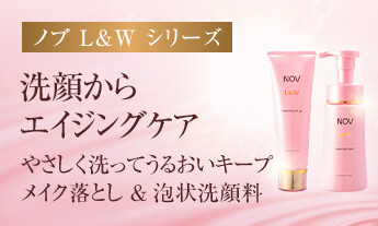 【最終値下げ】ノブⅡ 洗顔料・化粧水・保湿クリーム 4点セット img_nov2_cleansing.jpg