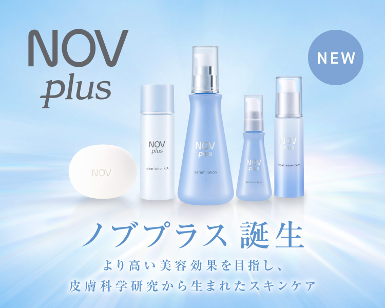 サンプル2セット ノブプラス ノブ プラス トライアル nov plus - 化粧