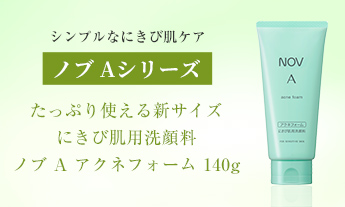 ノブ公式オンラインショップ｜敏感肌・にきび肌用低刺激性スキンケアの通販