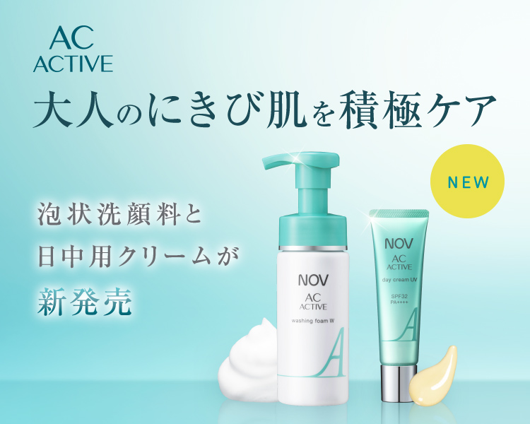 ノブ ACアクティブ トライアルセット＆おまけ付き18点セット - その他