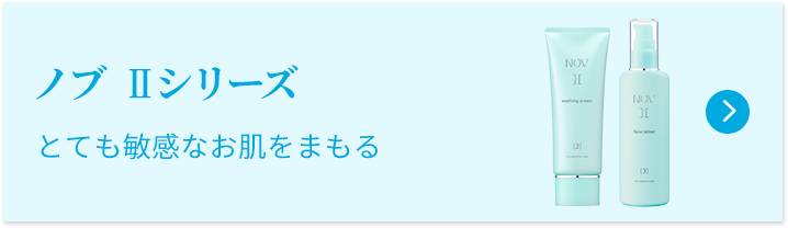 定期お届け便ご利用ガイド ノブ ACアクティブシリーズ｜NOV | ノブ公式