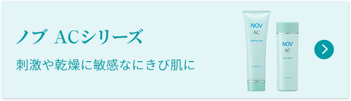 定期お届け便ご利用ガイド ノブ Ⅱシリーズ | ノブ公式