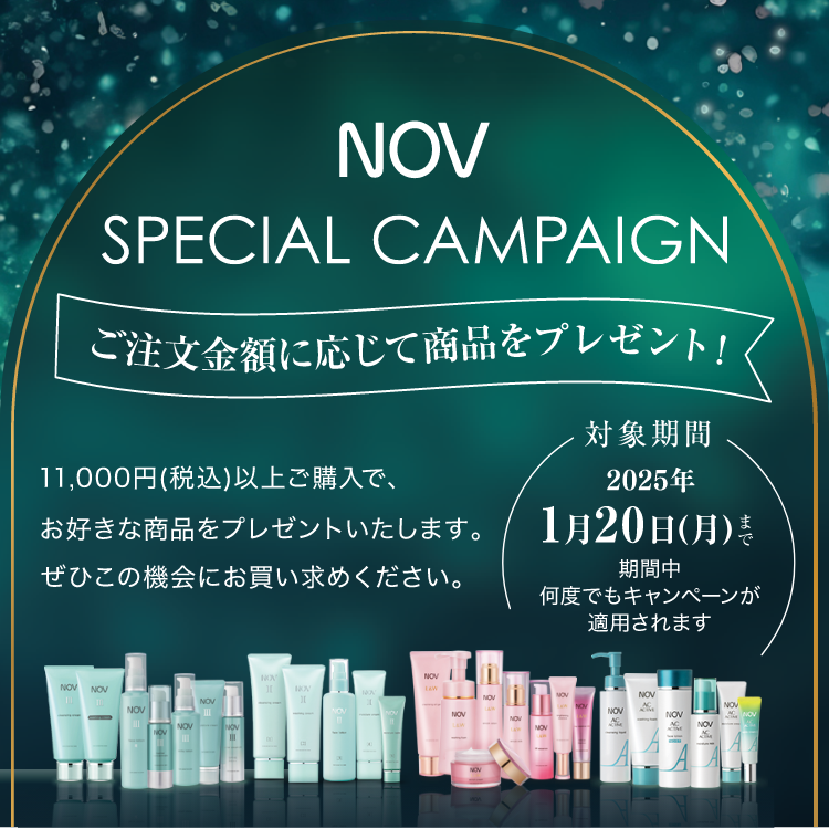 ご注文金額に応じてお好きなノブ商品をプレゼント ノブ スペシャル