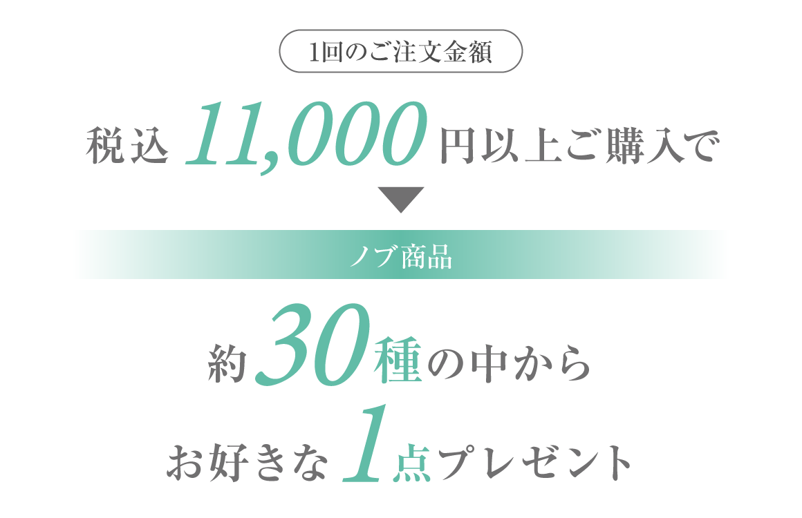 | 常盤薬品工業 NOV