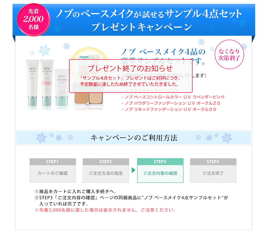 Nov 全品送料無料キャンペーン Nov