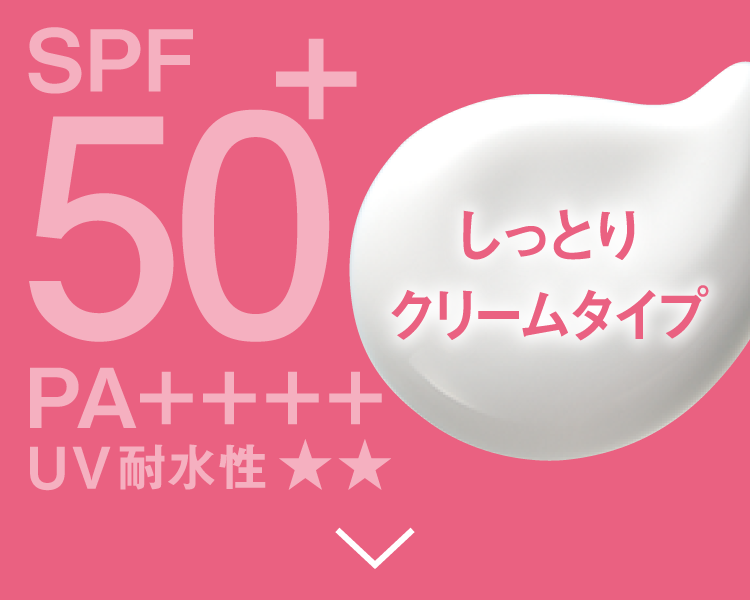 SFP 50+ PA++++ UV�ϐ������� �����Ƃ�N���[���^�C�v