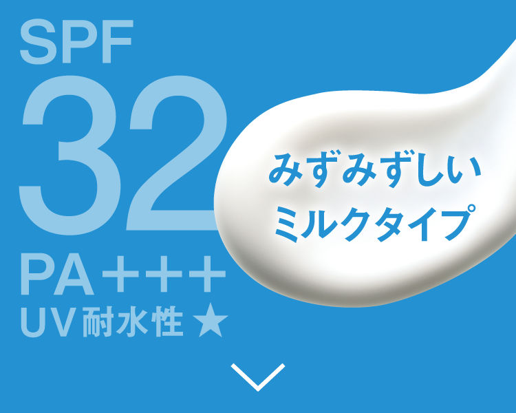 SFP 32 PA+++ UV�ϐ����� �݂��݂������~���N�^�C�v