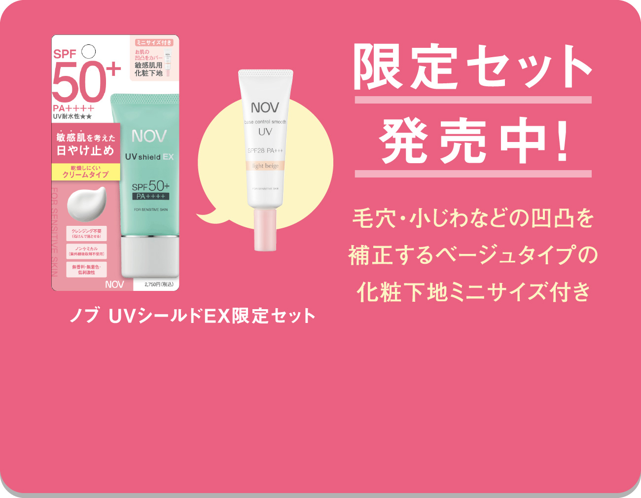 ����Z�b�g�������I �ь��E������Ȃǂ̉��ʂ�␳����x�[�W���^�C�v�̉��ω��n�t�� �m�u UV�V�[���hEX����Z�b�g