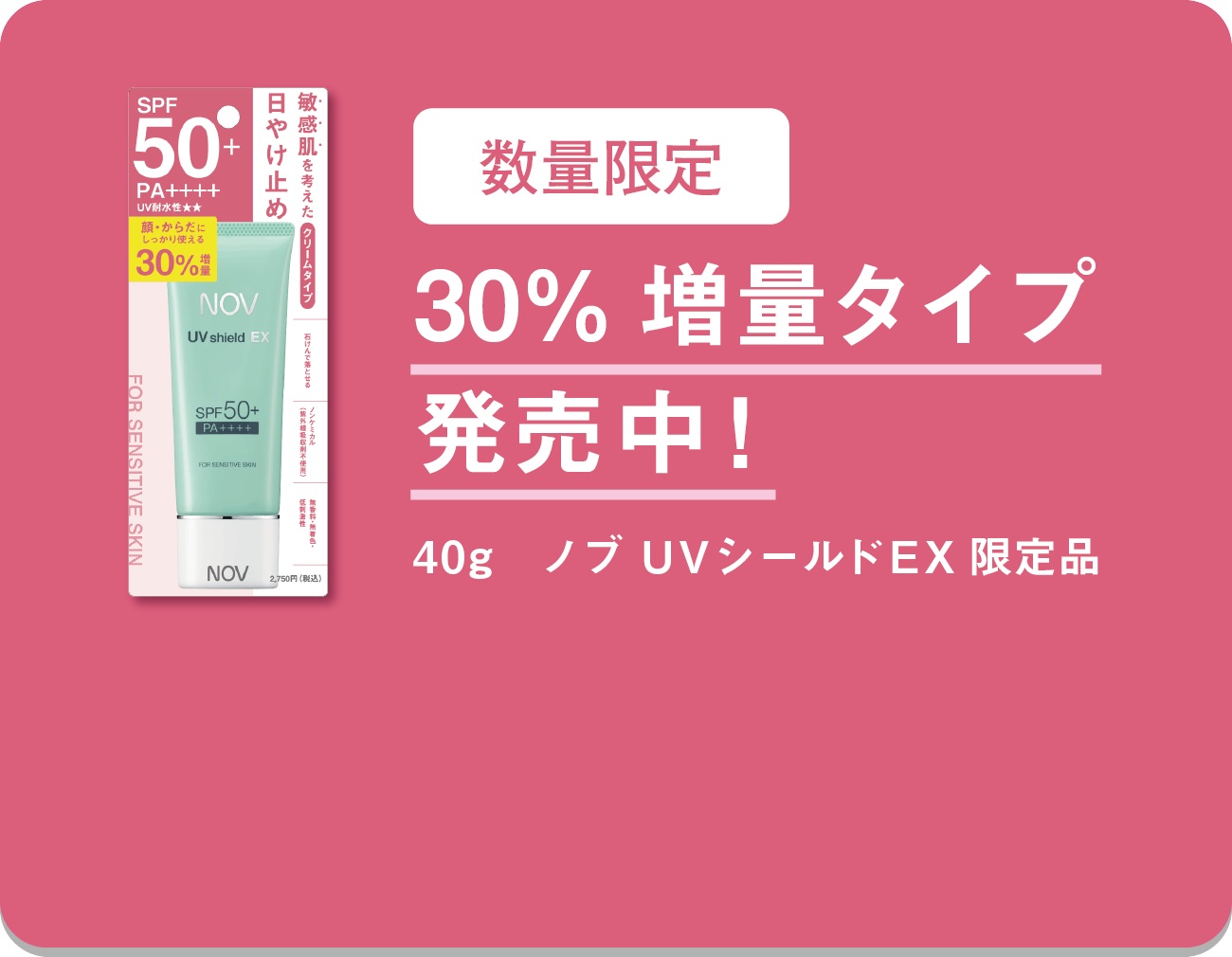 ����i�������I ������30�����ʁ@�m�u UV�V�[���hEX����i