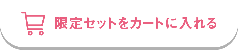 ����Z�b�g���J�[�g�ɓ����