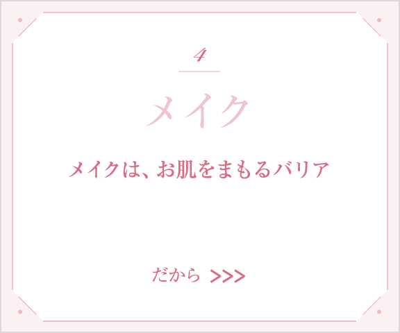 ノブの理念 ノブは臨床皮膚医学に基づいて お肌に悩むあなたのスキンケアを考えます 常盤薬品工業