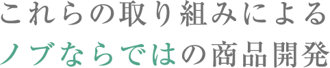 ノブの理念 ノブは臨床皮膚医学に基づいて お肌に悩むあなたのスキンケアを考えます 常盤薬品工業