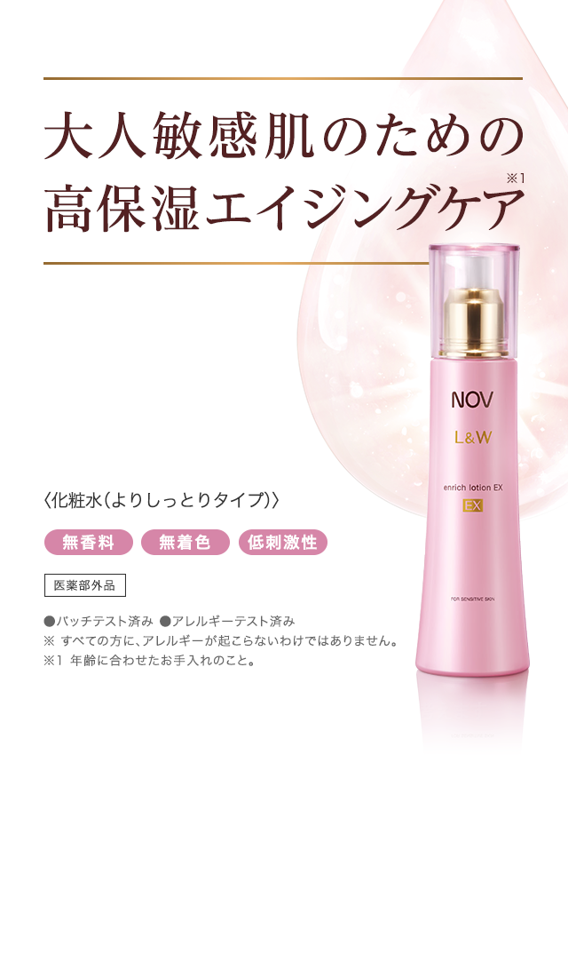 ノブ NOVL\u0026W エンリッチミルク