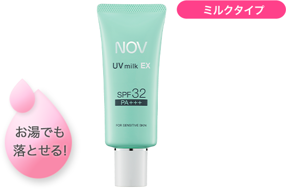 ミルクタイプの日やけ止めが登場!ノブ UV EXシリーズ リニューアル|NOV